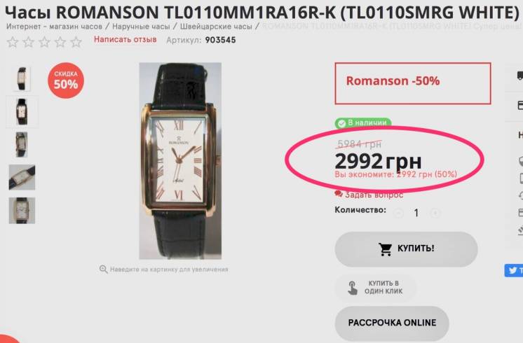 Продам стильний годинник ROMANSON