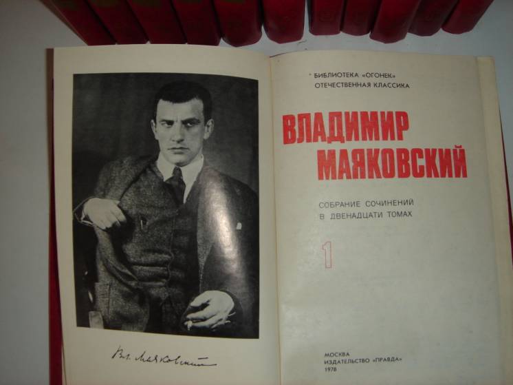Продам книги В.Маяковский подписное издание в 12 томах.