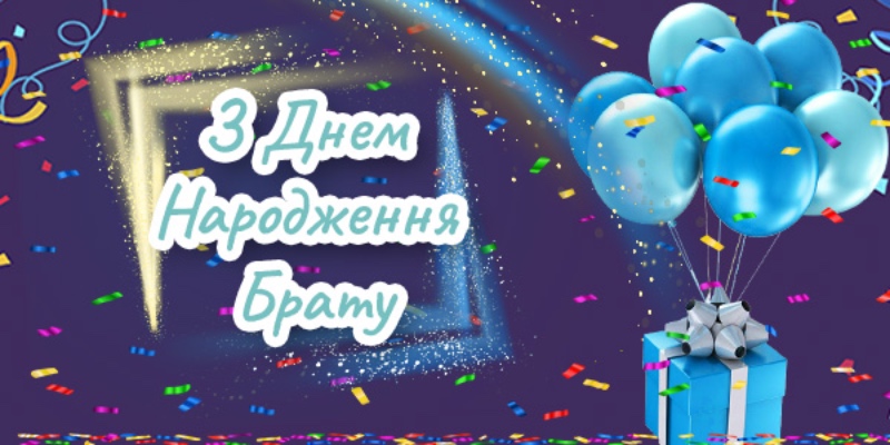 Оригінальні привітання й картинки з 50-річчям брату